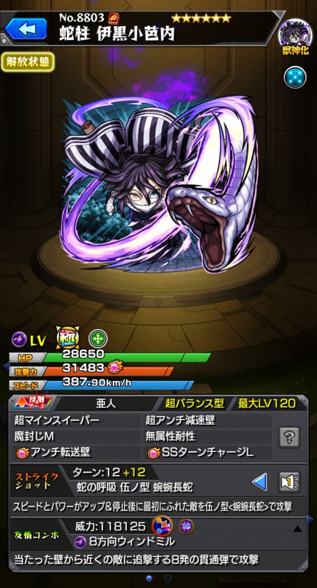 鬼滅の刃 伍ノ型 蜿蜿長蛇 箔押しチェキ風ブロマイド 伊黒 小芭内 鬼滅