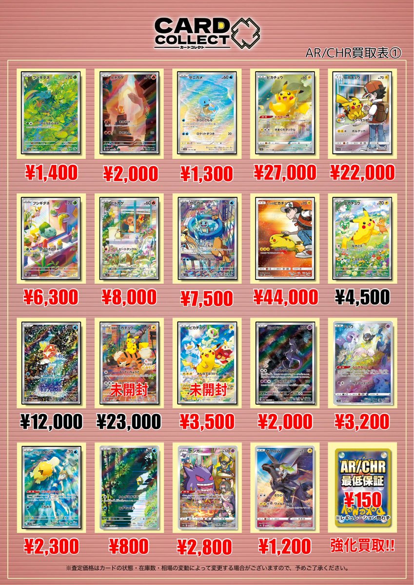 ポケモンカード AR 50枚 まとめ売り ピ*☆様 ポケモンカード AR 50枚