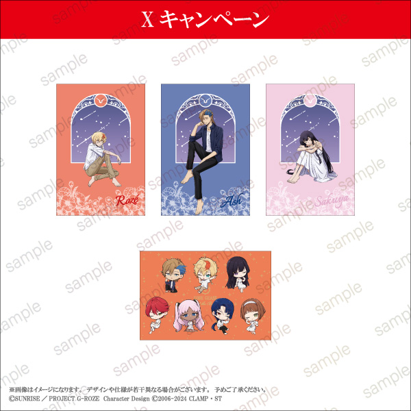 コードギアス 奪還のロゼ』ポストカード全4種コンプリートセット」を