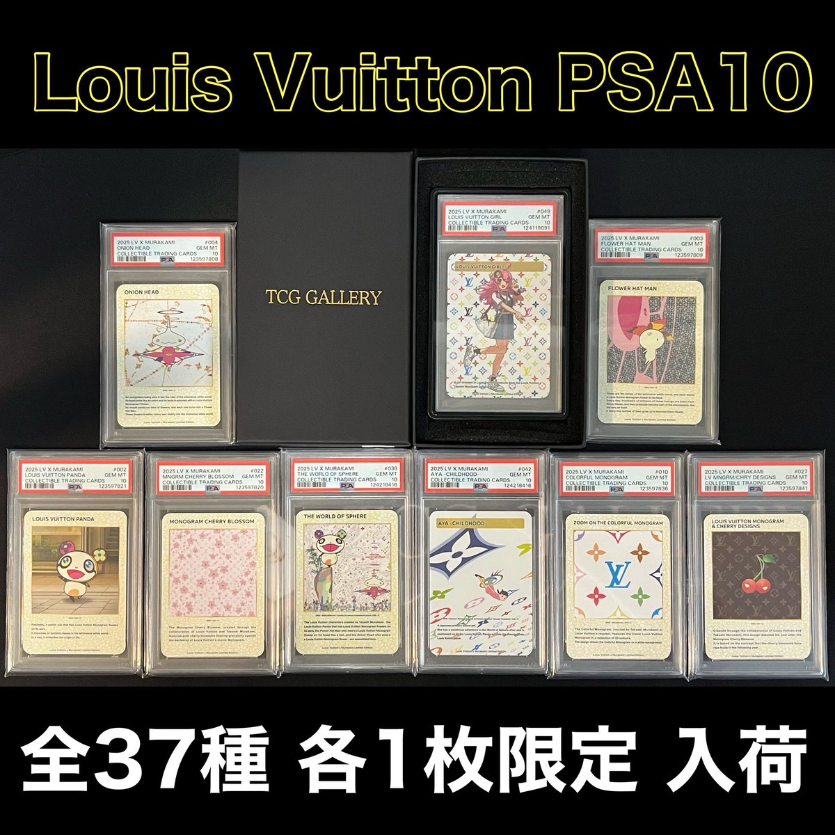 ルイヴィトン 村上隆 トレーディングカード③ psa10 Louis Vuitton x