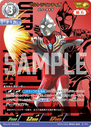 ウルトラマンカードゲーム ウルトラマンティガ ur ウルトラマンカード