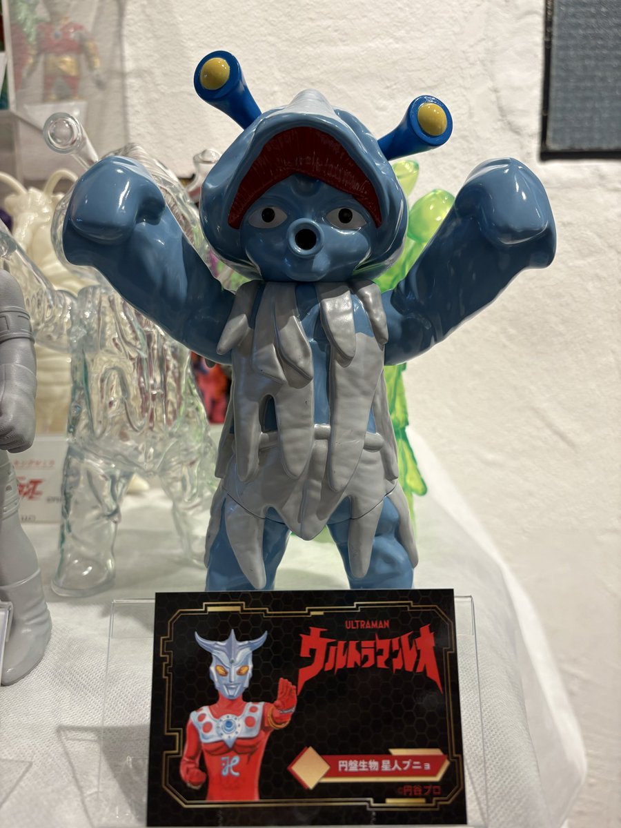 Y・MSF 円盤生物 ブニョ ソフビ Y・MSF製 ウルトラマンソフビシリーズ