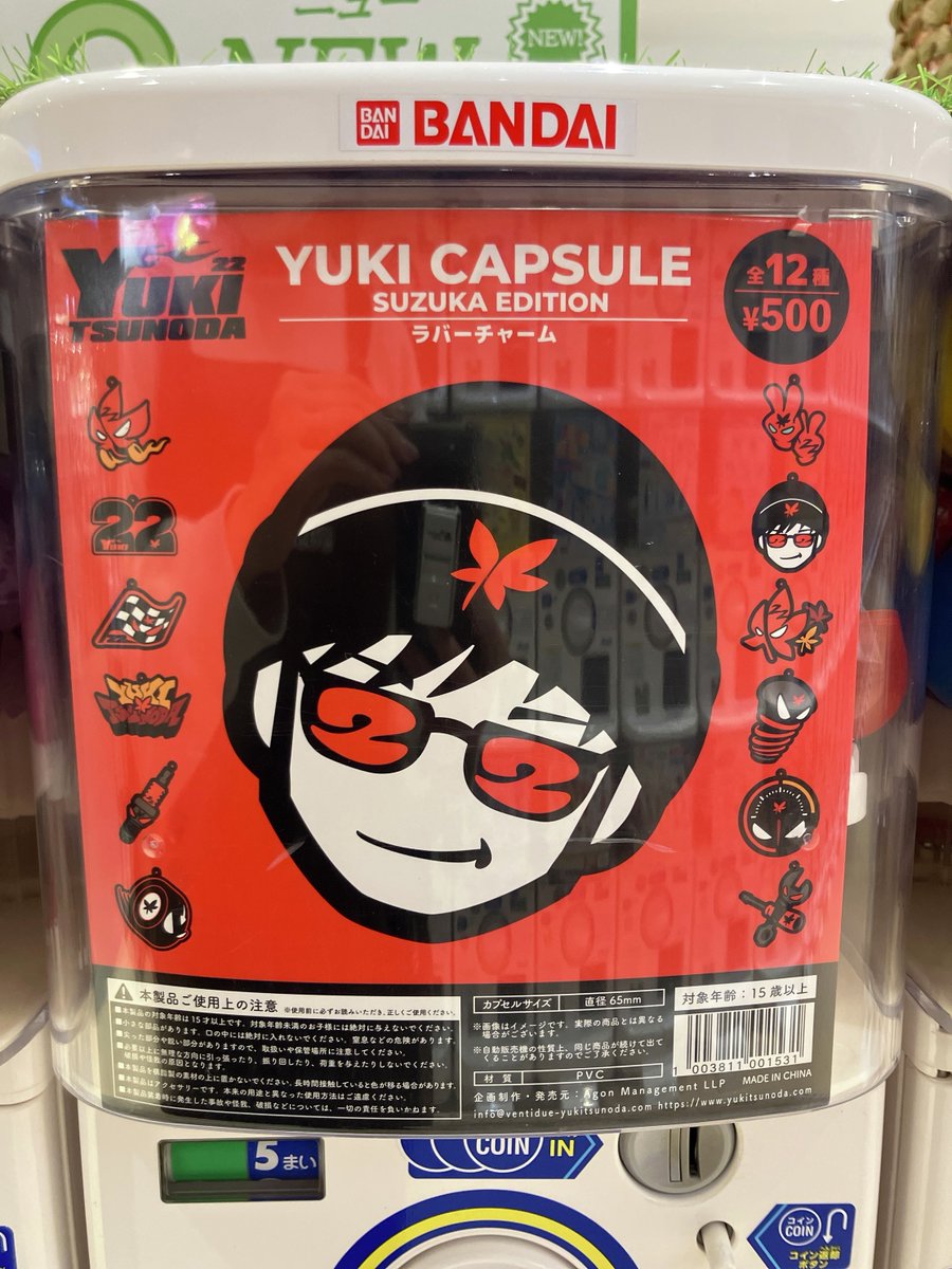 ガシャココ@ららぽーと磐田 入荷商品🏎️🏁 🌟 YUKI CAPSULE SUZUKA