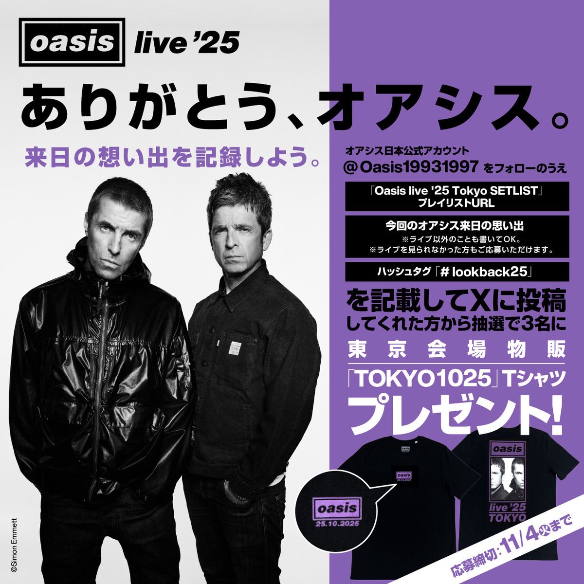 oasis ポスター3種セット Oasis live '25 ツアーポスター3種セット