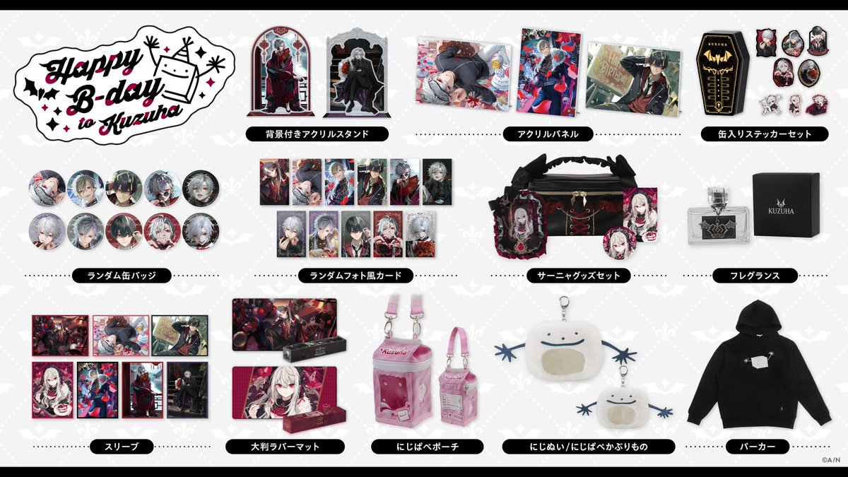 Kuzuha Celebration Goods 詳細告知！】 11/8(土)12:00より、 #にじ