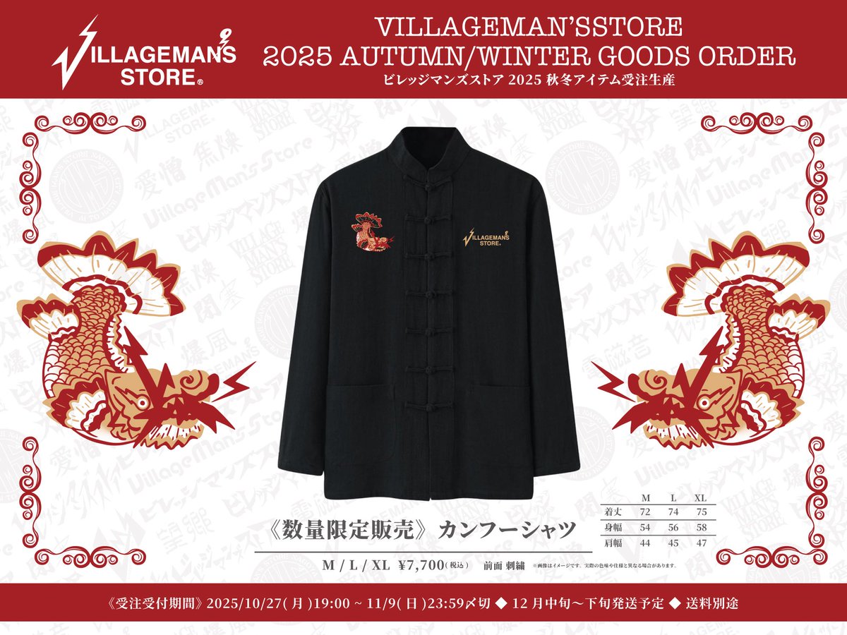 🔥⛄️2025秋冬アイテム受注⛄️🔥】 大変お待たせしました‼️‼️ 今年