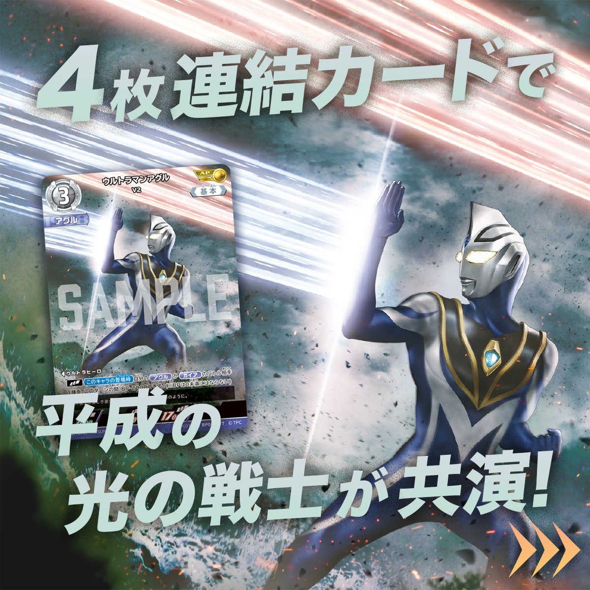 ウルトラマンティガ ダイナ ガイア アグル AP 4枚セット