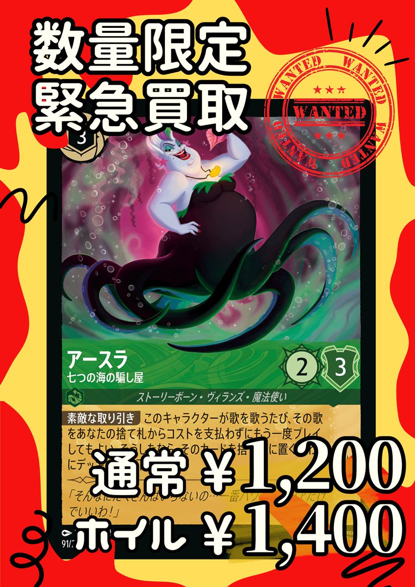 アースラ 七つの海の騙し屋 エンチャンテッド ロルカナ アースラ_