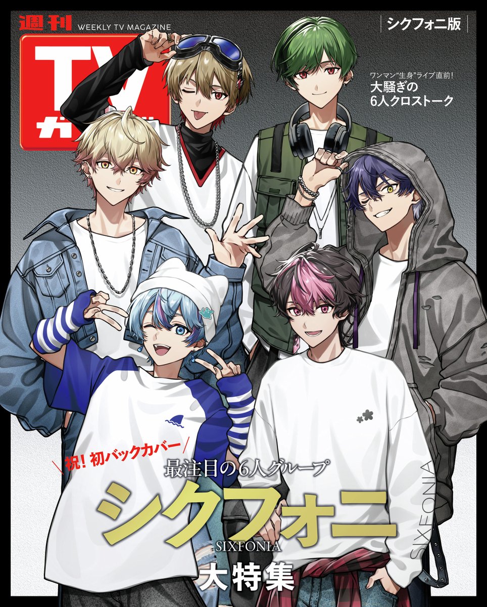 多分 10代の横山裕 ポスター 白と黄色 多分 10代の横山裕 ポスター 白
