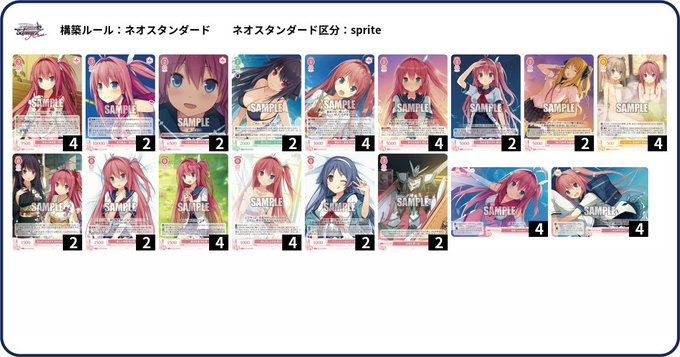 ヴァイスシュヴァルツロゼ sprite 真白デッキ 光り物多数 ヴァイス