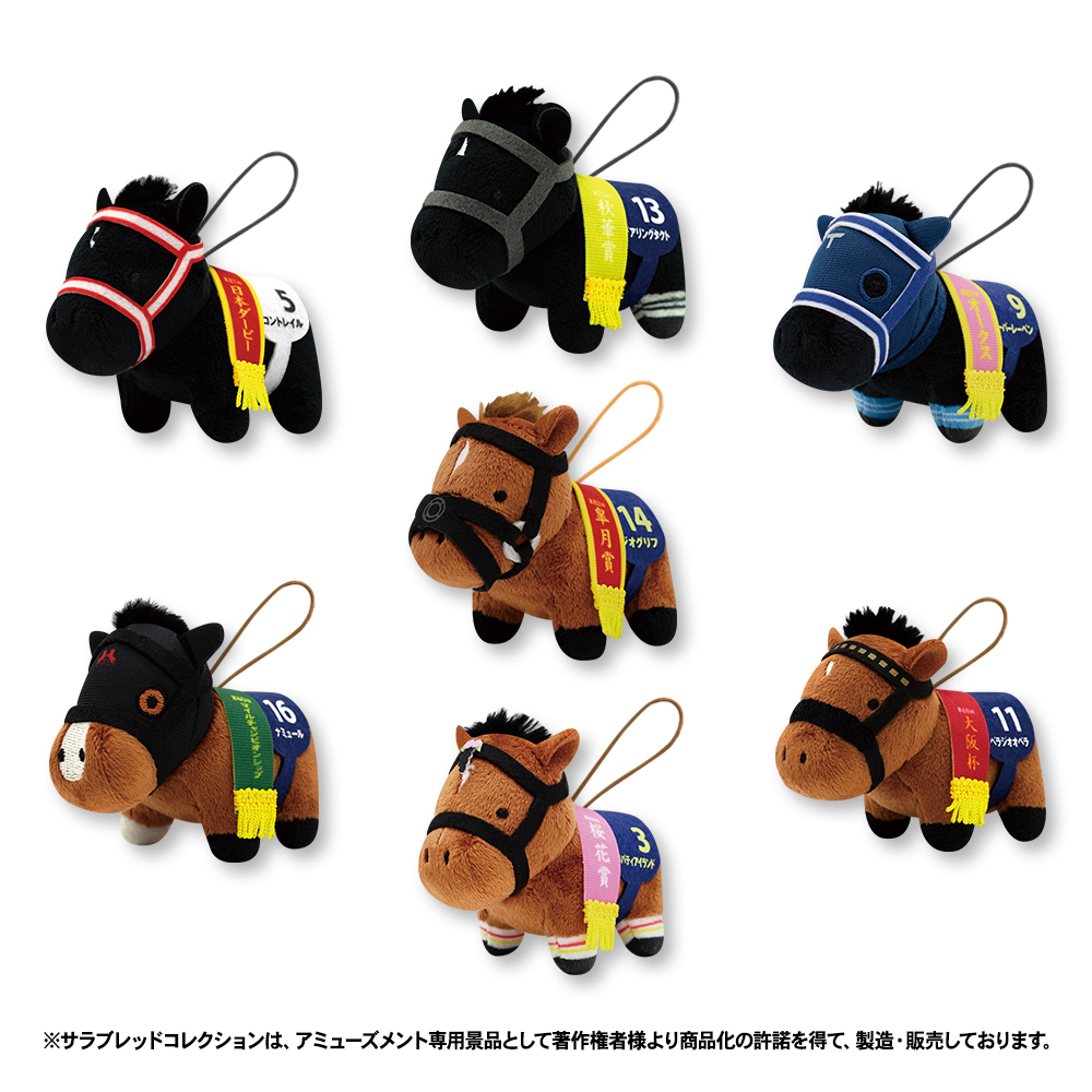 サラブレッドコレクション ナムコ限定景品／／ 全国のナムコにて11月12