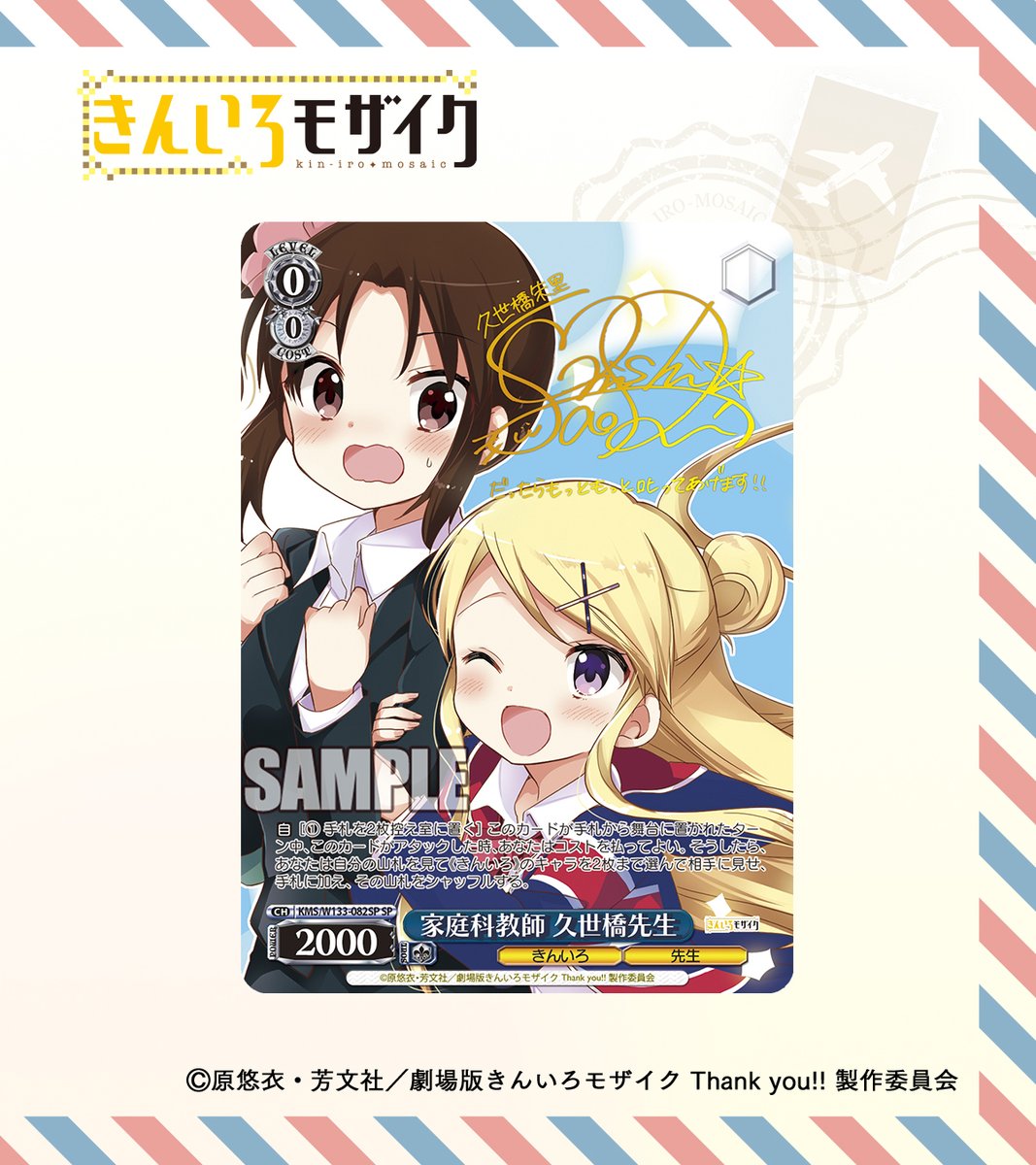 ヴァイスシュヴァルツ 再び、銃をとる レン CXチャレンジ プロモ