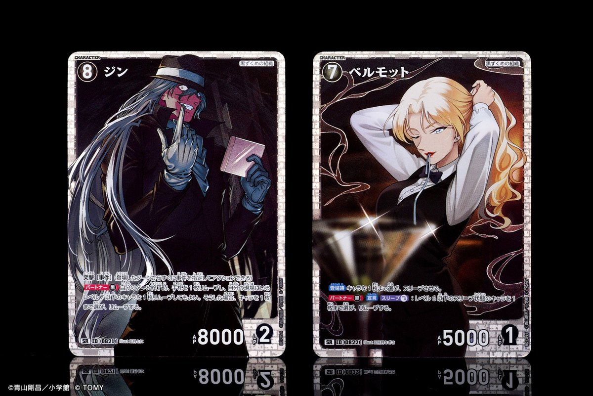 名探偵コナン 公式アプリ 推しキャラカード ベルモット 非売品 名探偵