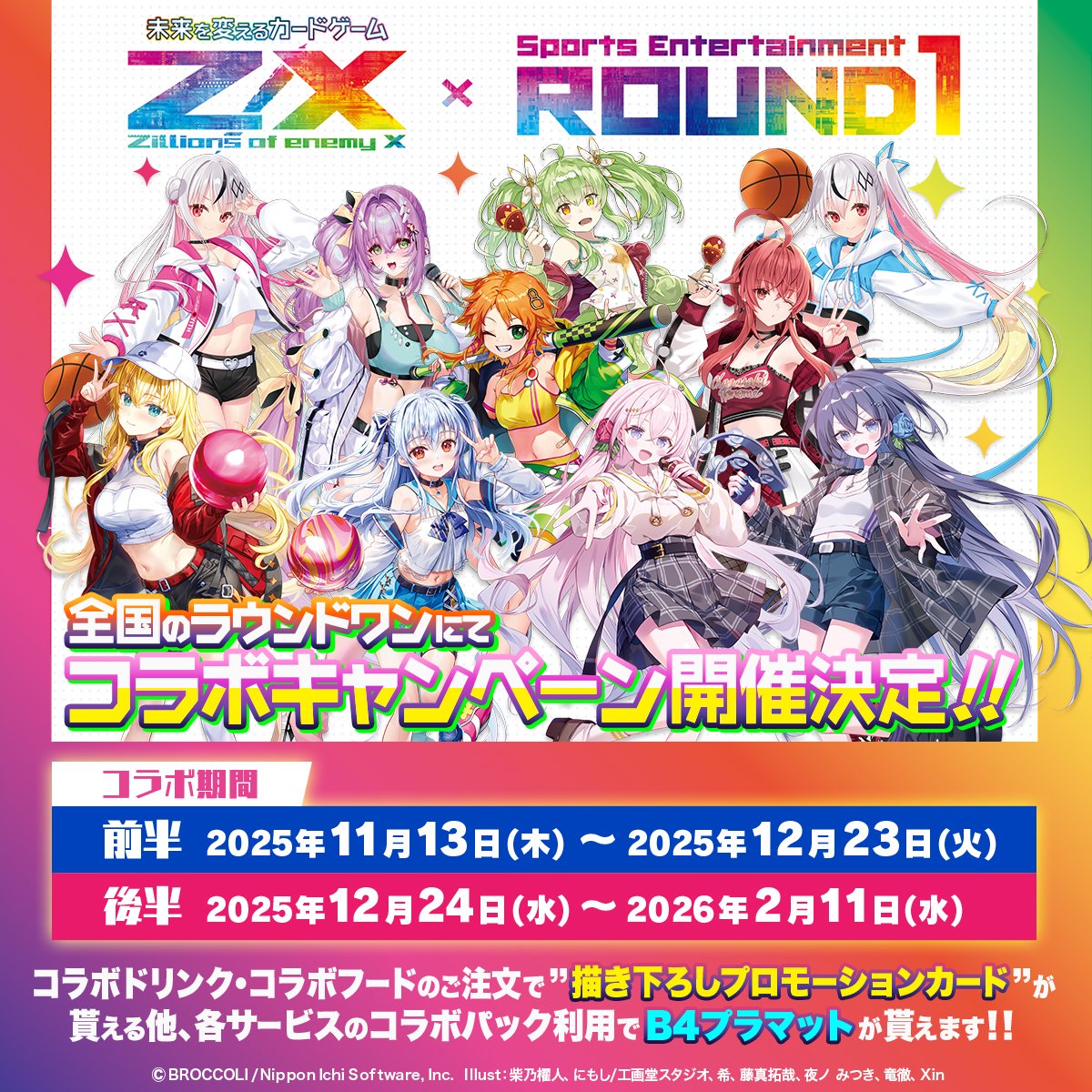 ゲームセンター・ゲームカード Rakutao01 ゲームセンター・ゲーム