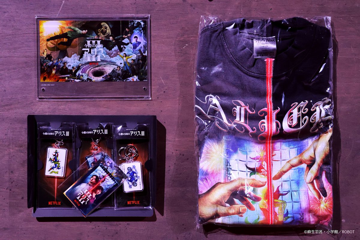 今際の国のアリスIII 限定セット 限定品】今際の国の