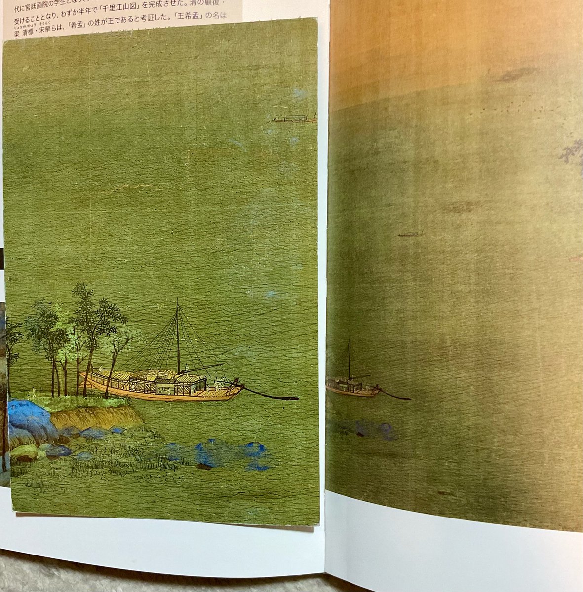 中国 書画 4枚組 中国 書画 4枚組 中国 書画 4枚組