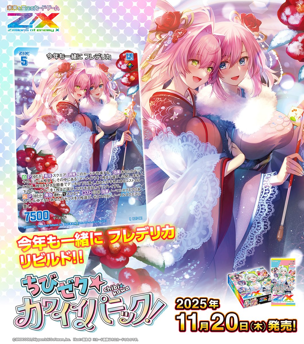 JADEX 公式アカウント 01様4 Z/X（ゼクス）公式アカウント on X