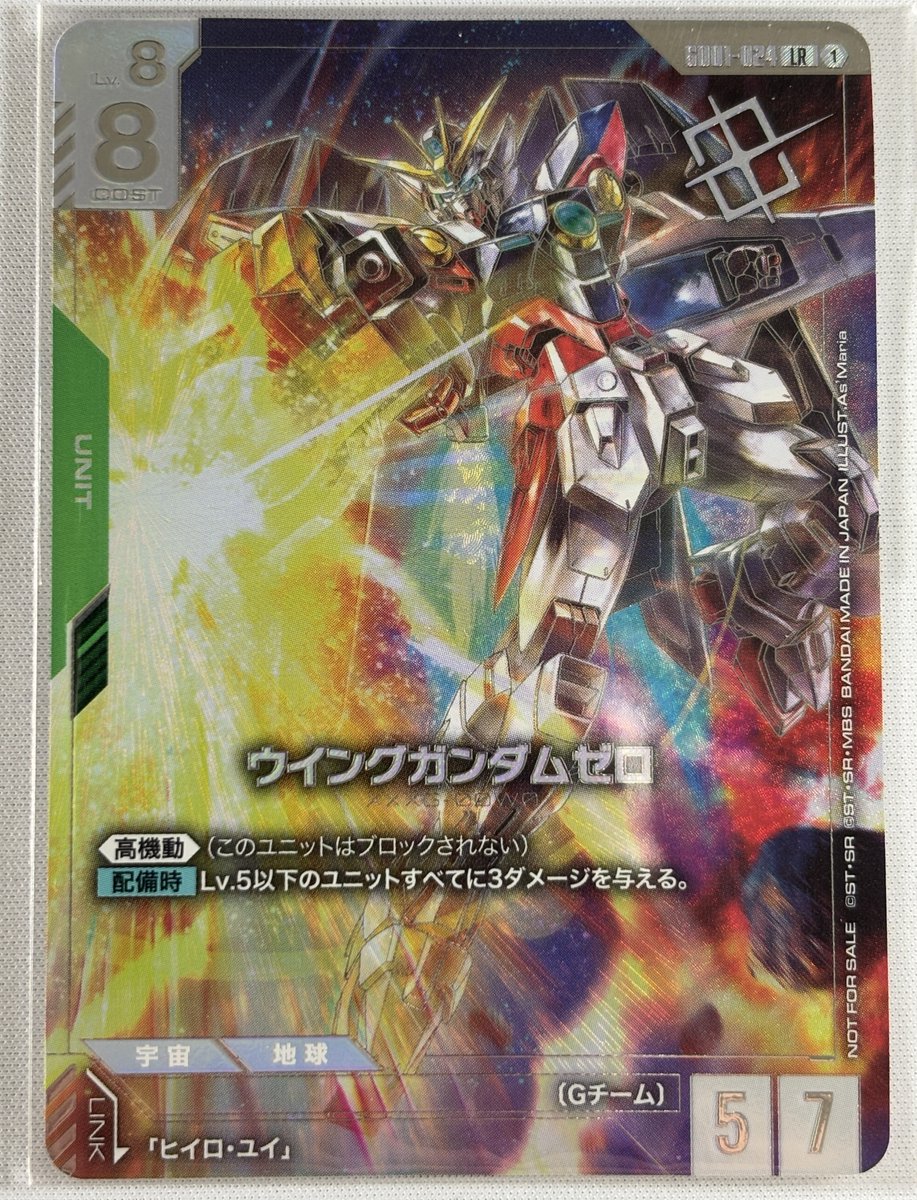 ガンダムカードゲーム ウイングガンダムゼロ LR 4枚セット ガンダム