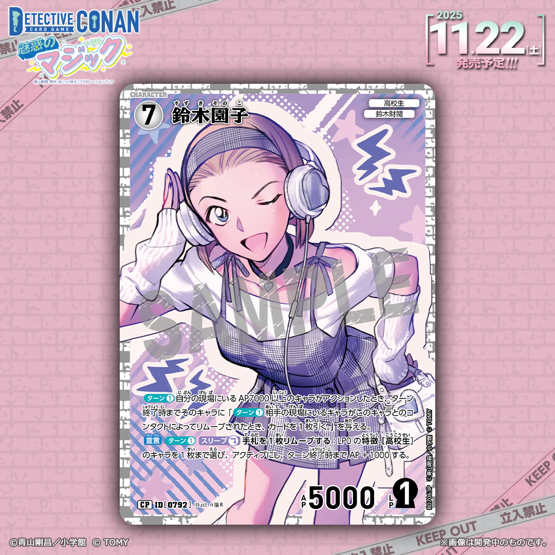 🔍11/22（土）発売 CT-P07】 「魅惑のマジック」収録カード紹介