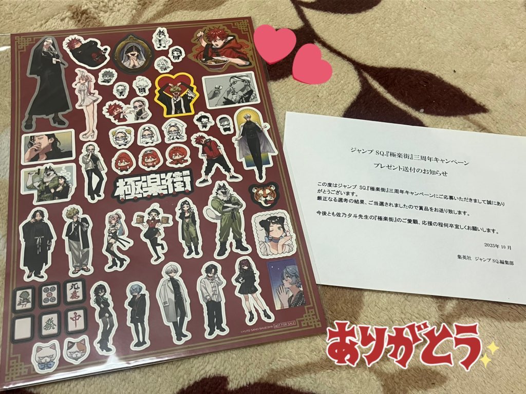 当選100名限定『極楽街』4巻特製B2ポスター 夜 当選100名限定『