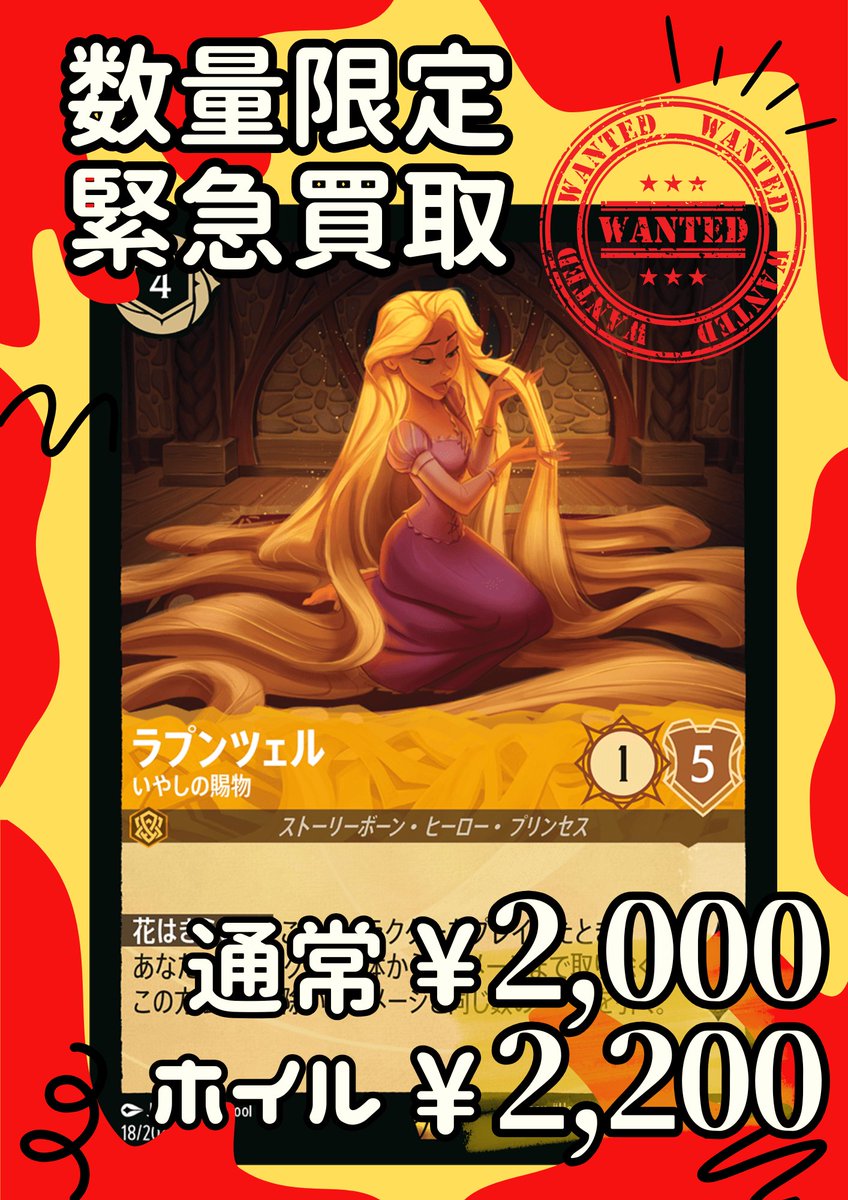 ロルカナ ラプンツェル プロモ / PSA10 x2 ロルカナ ラプンツェル