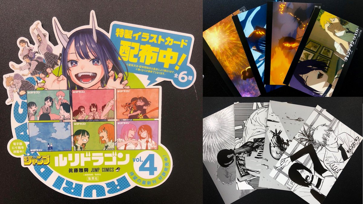 ルリドラゴン4巻 非売品B3ポスター POP 特典イラストカード全6種セット