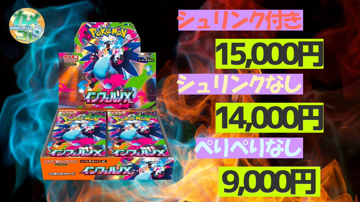 インフェルノX 4box シュリンク付き ポケモンカード 未開封 楽天市場