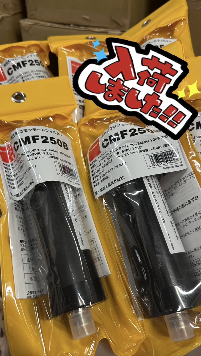 第一電波工業 お買い得品 CMF2000 コモンモードフィルター ダイヤモンド