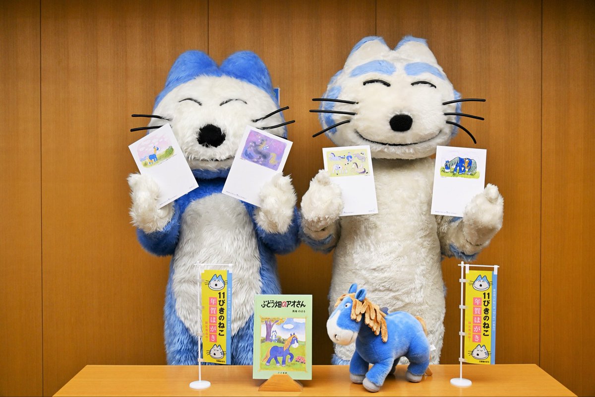 11ぴきのねこ ぶどう畑のアオさん アオさん ぬいぐるみ 三戸町（さんの