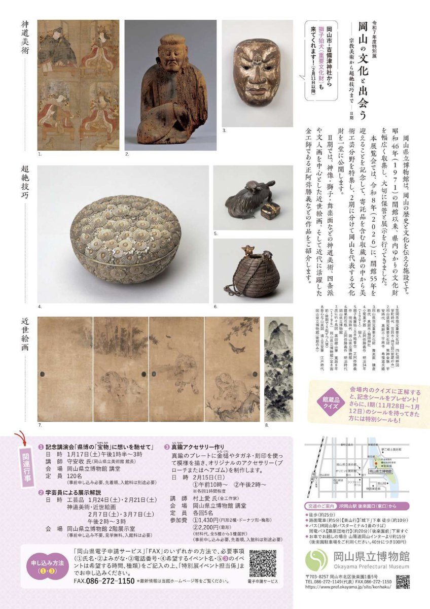 城 根付 白色 二人 武士 極上 和装小物 古美術品 春面 2点