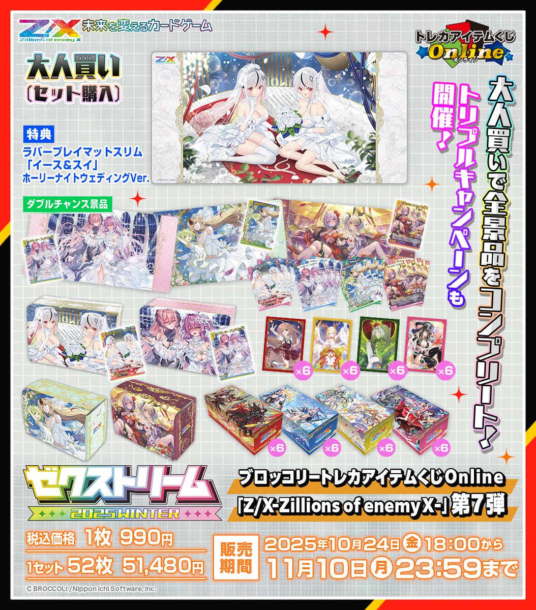 優勝PRカード 再び、銃をとる レン Z/X（ゼクス）公式アカウント on X