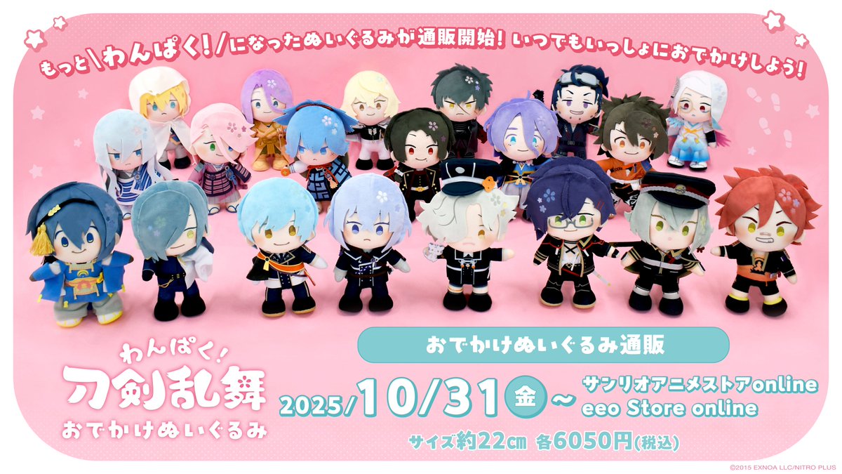 わんぱく！刀剣乱舞 (@wnpk_tkrb_s) / Posts / X