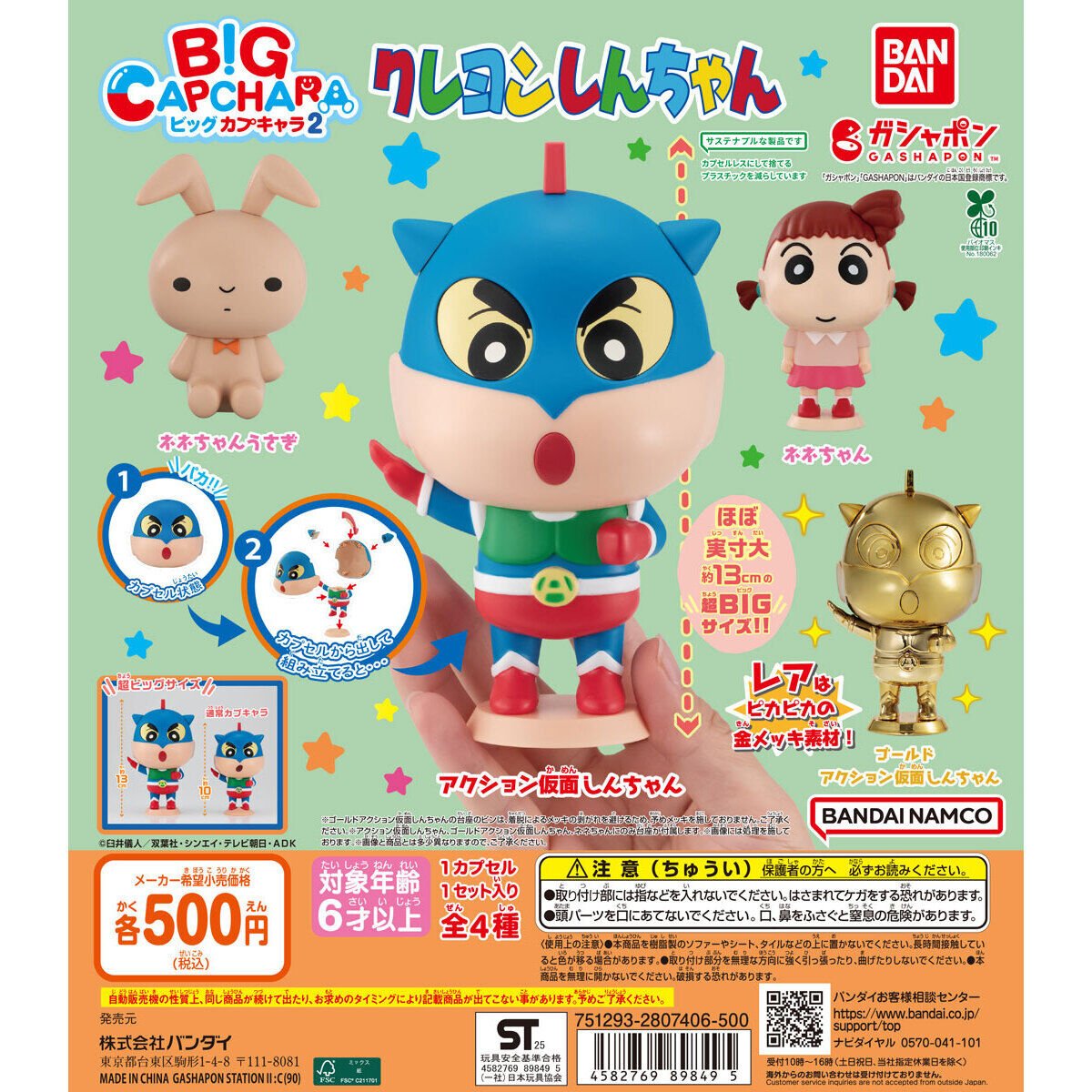 新品】クレヨンしんちゃん グッズ 18点 新品】クレヨンしんちゃん