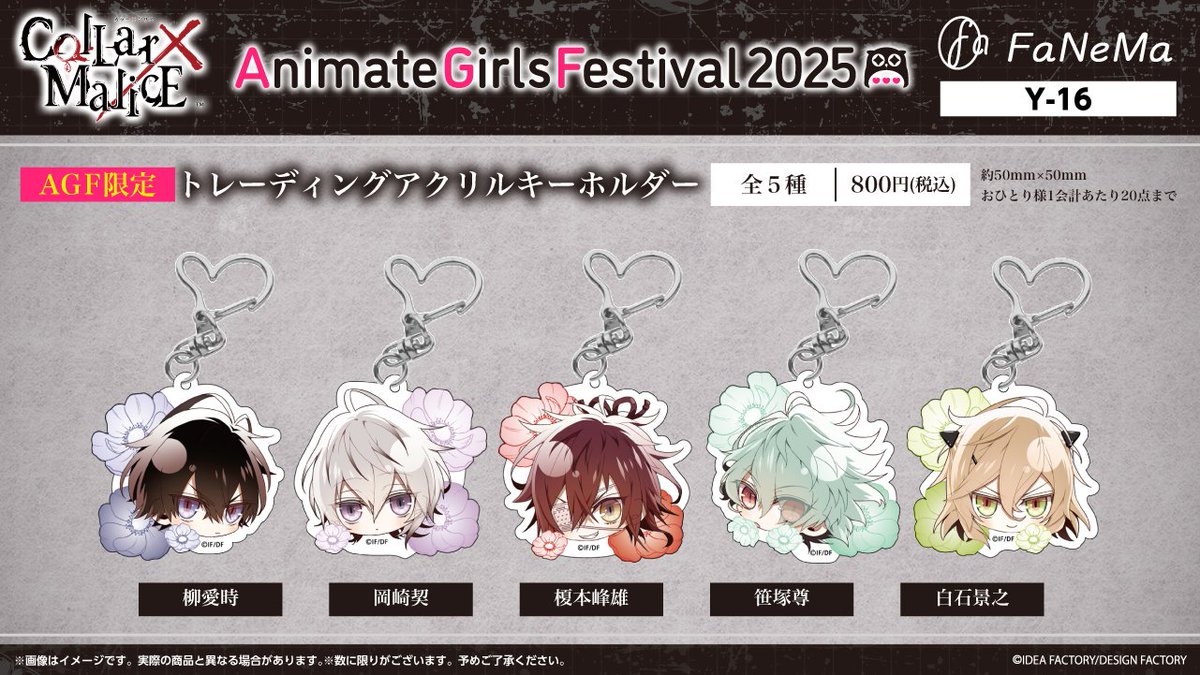 オトメイト AGF 2025 当たり アクリルブロマイド カラマリ 笹塚尊