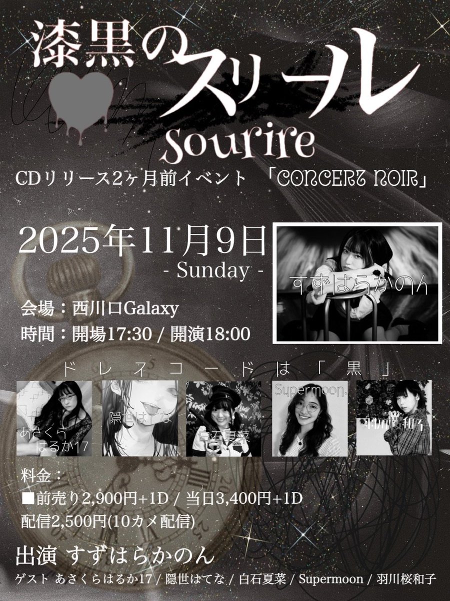 shooting star concert in Japan サイン入りポスター shooting star