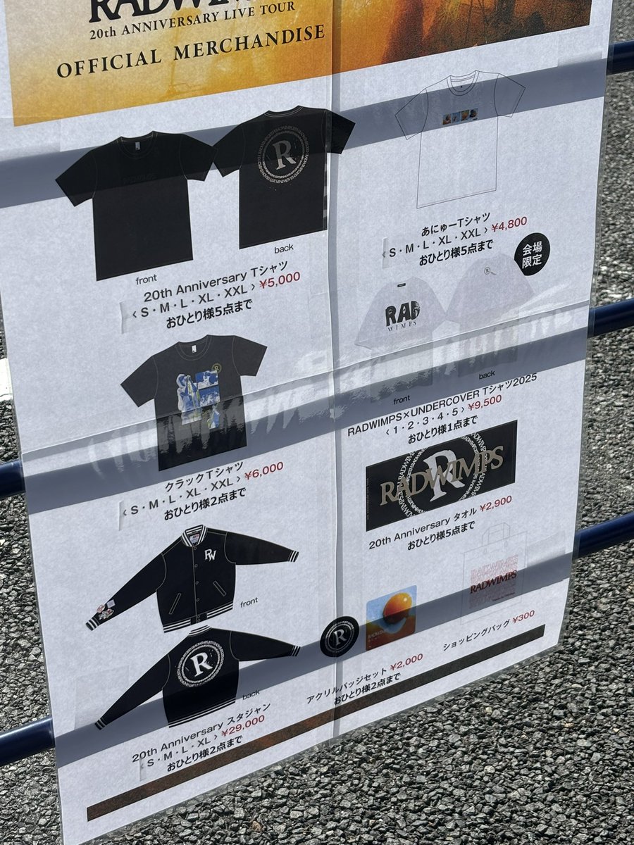 即日発送】 RADWIMPS 20th スタジャン XL radwimps引退品 RADWIMPS