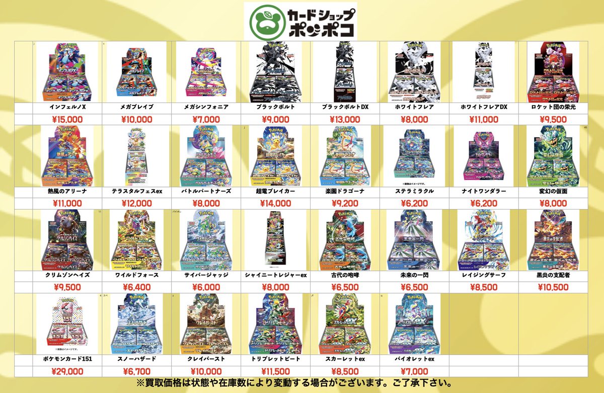 未開封BOX】ブラックボルト ホワイトフレア インフェルノX 拡張パック