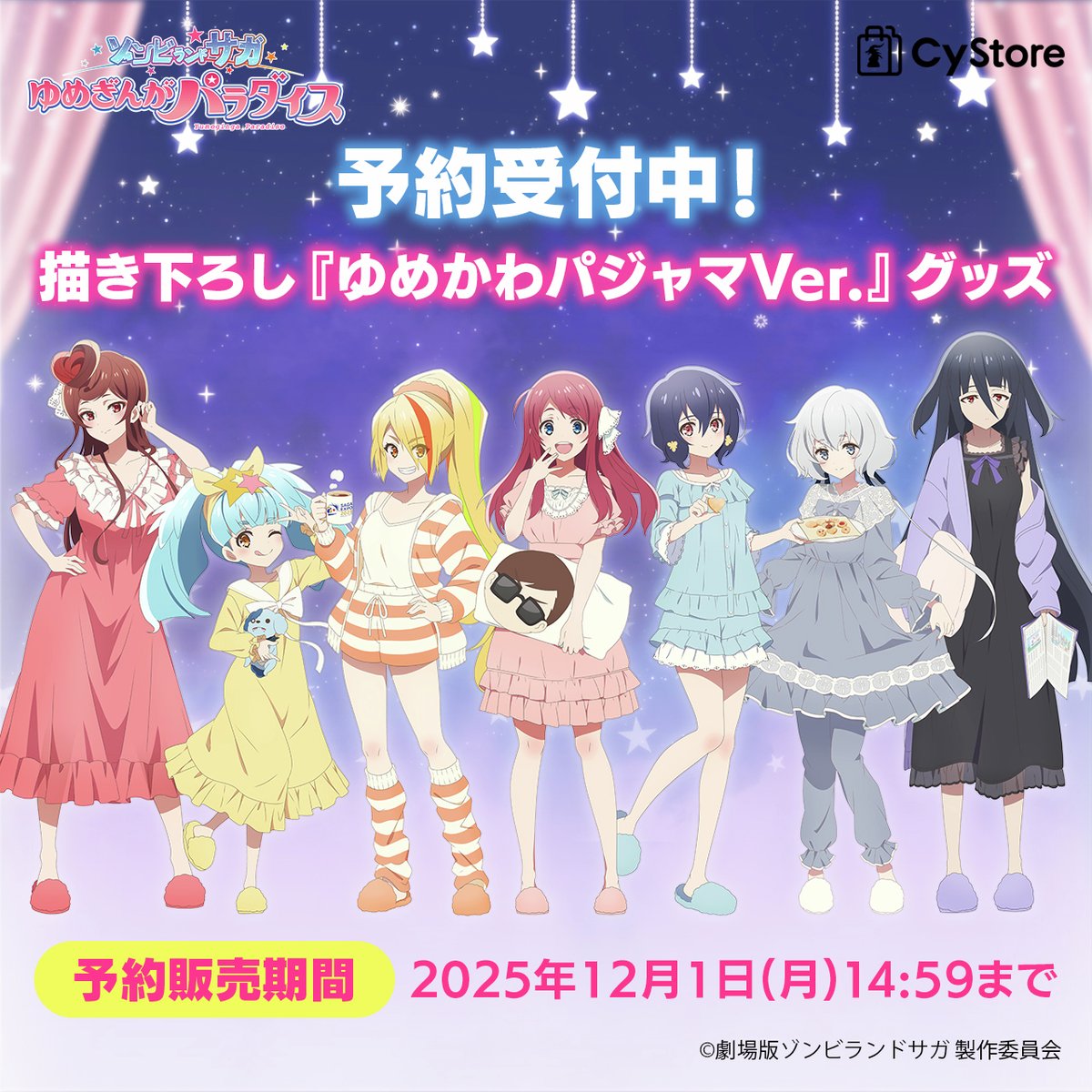 第五人格 スイパラ パジャマパーティー コースターポストカードセット