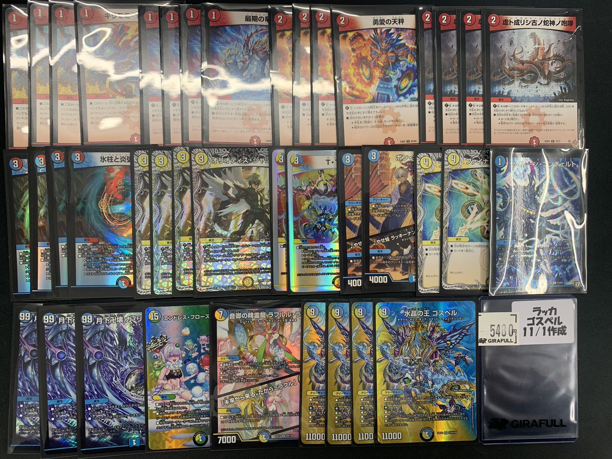 ラッカゴスペルデッキ 高レート ラッカゴスペル デッキ 微高レート