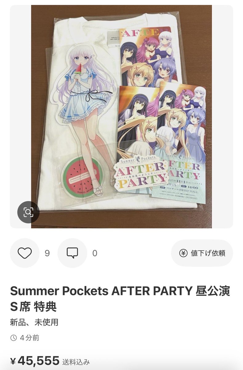 Summer Pockets AFTER PARTY 夜公演S席 特典 サマポケ TVアニメ