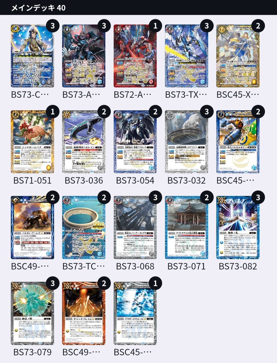 バトスピ ヤマトタケル デッキ Battle Spirits バトルスピリッツ