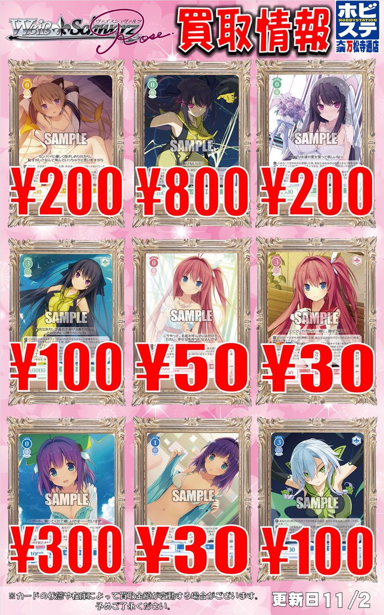 ヴァイスシュヴァルツ ホロライブ RRR SR HLP 269枚 まとめ売り