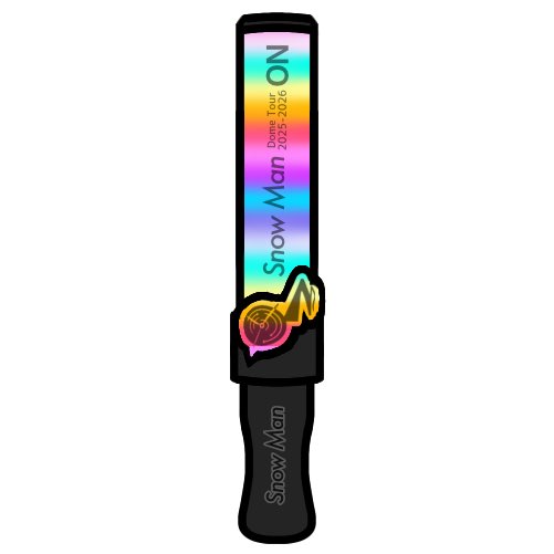 SnowMan Dome Tour 2025-2026 ON ペンライト うちわ Snow Man ドーム