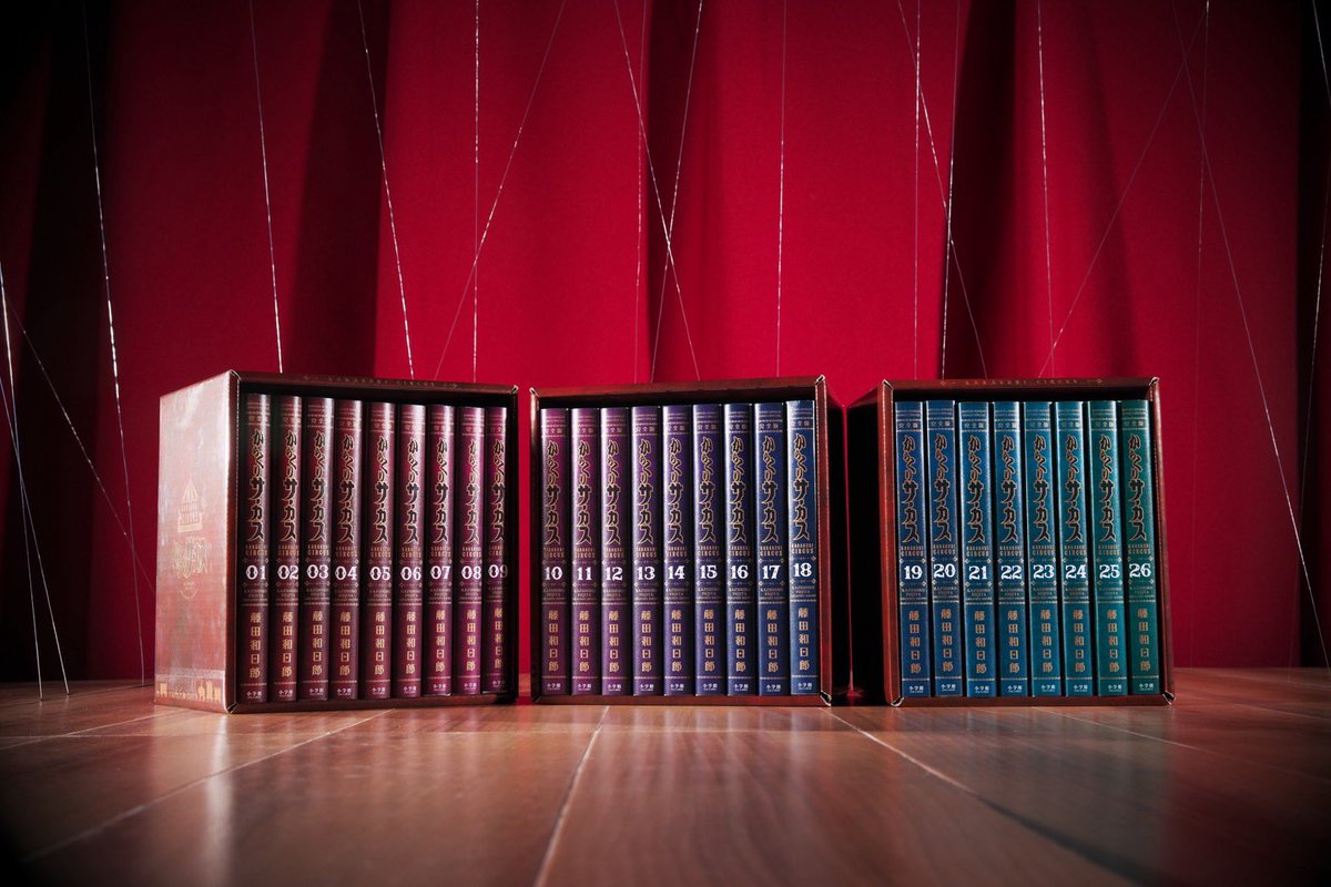 本日発売】11/18(火)#サンデー新刊 『からくりサーカス 完全版』全26巻