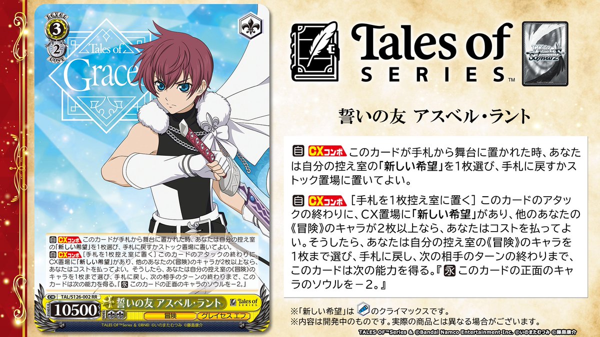 ヴァイスシュヴァルツ / 問題児 飛鳥 SBR 新裁断 ヴァイスシュヴァルツ