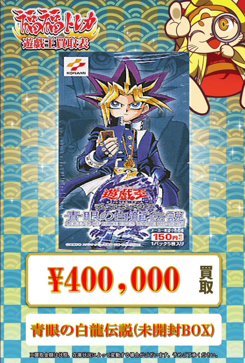 遊戯王 初期 スターターボックス 未開封 シュリンク付き 遊戯王 初期