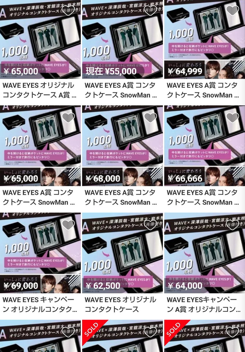 WAVE EYES オリジナルコンタクトケース WAVE EYES オリジナル