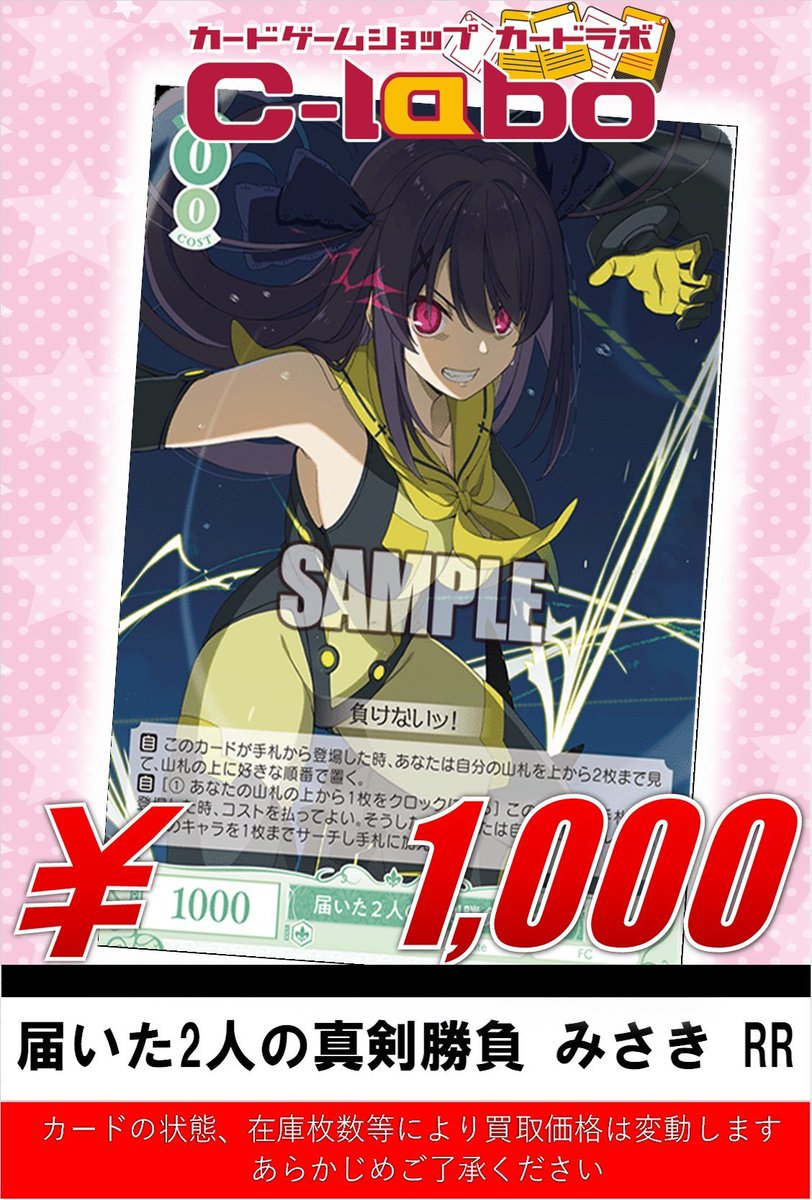 ヴァイス ロゼ sprite OFR 届いた2人の真剣勝負 みさき 4コン ヴァイス