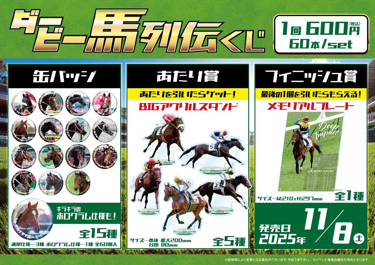 競馬 カード アルバム 大量 まとめて 中央 地方 名馬 伝説 競馬 カード