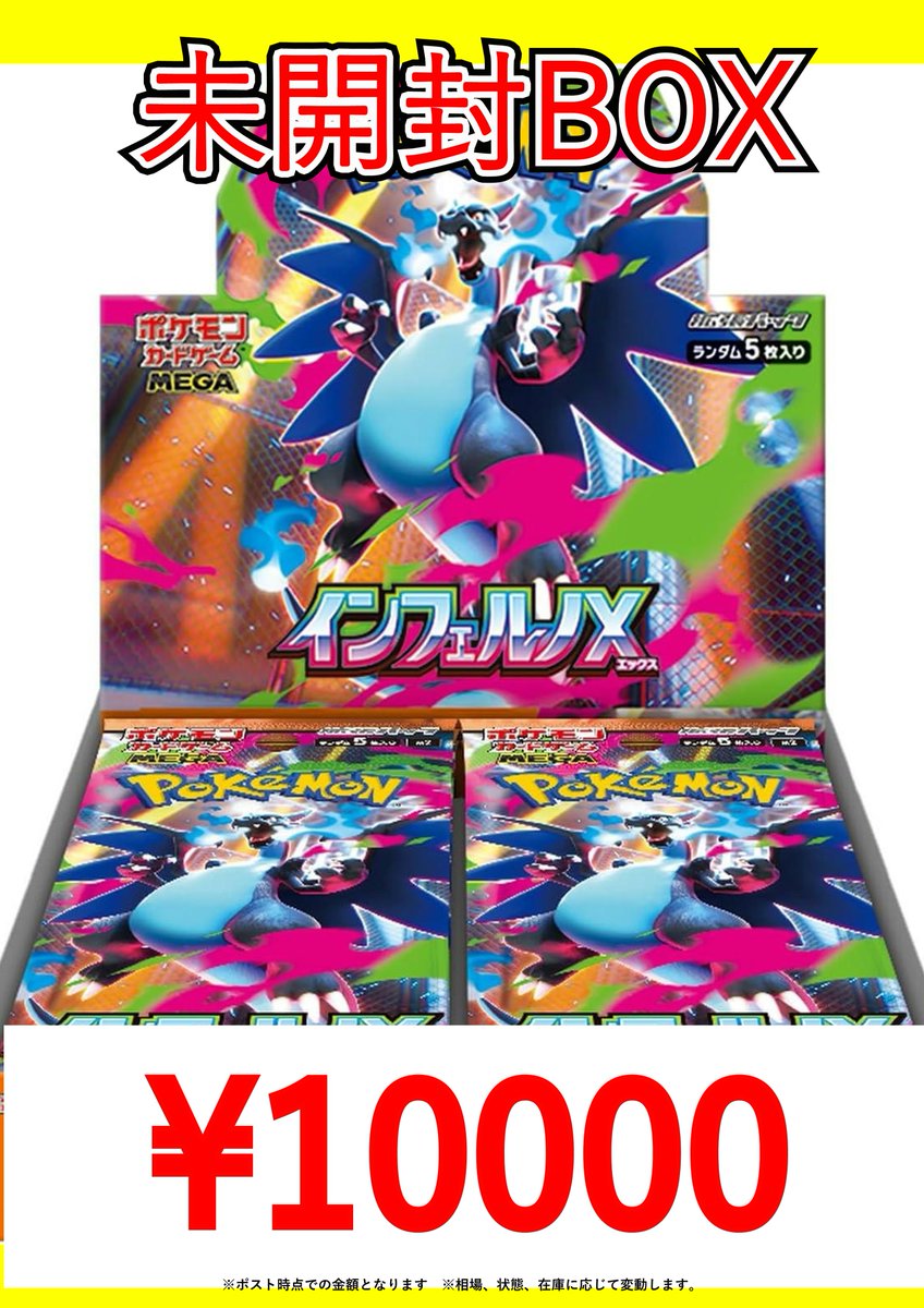 新品未開封 ポケモンカード 注文 インフェルノx 3ボックス 新品・未
